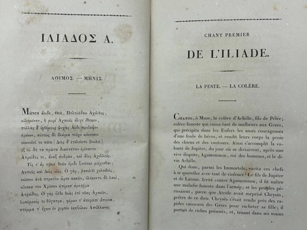 L’Iliade d’Homère